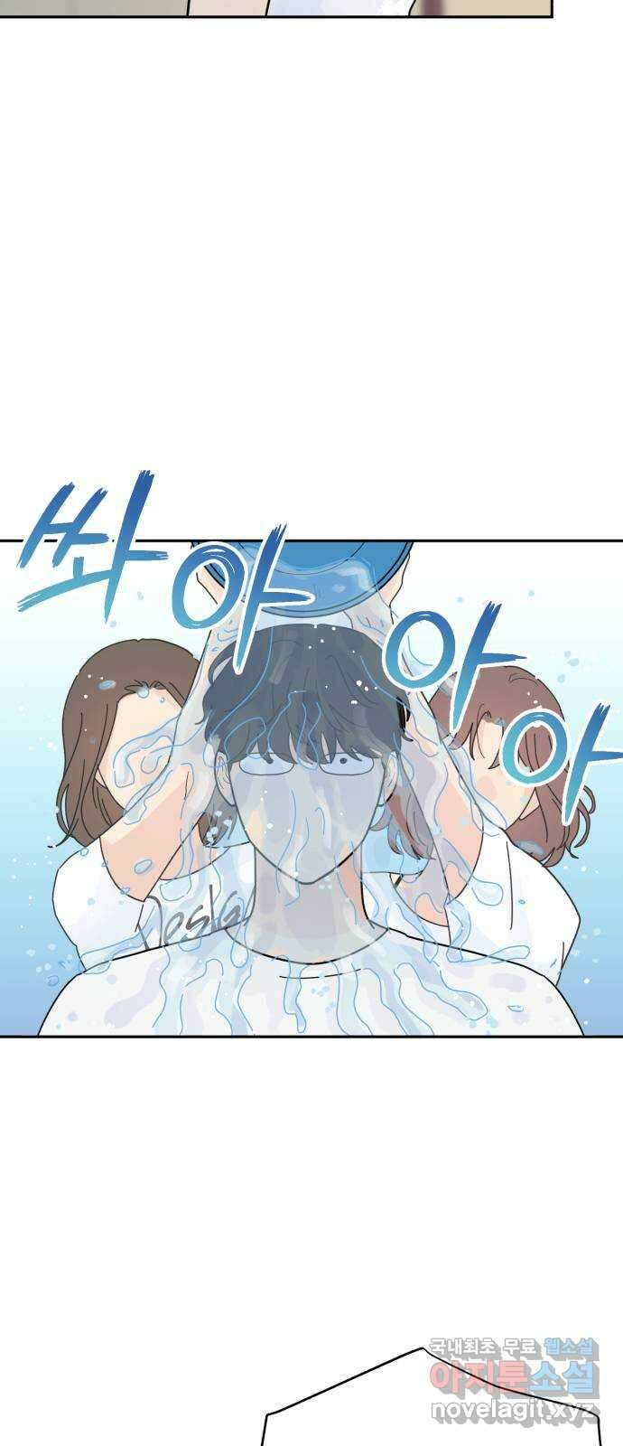 성애적 순애보 24화 16