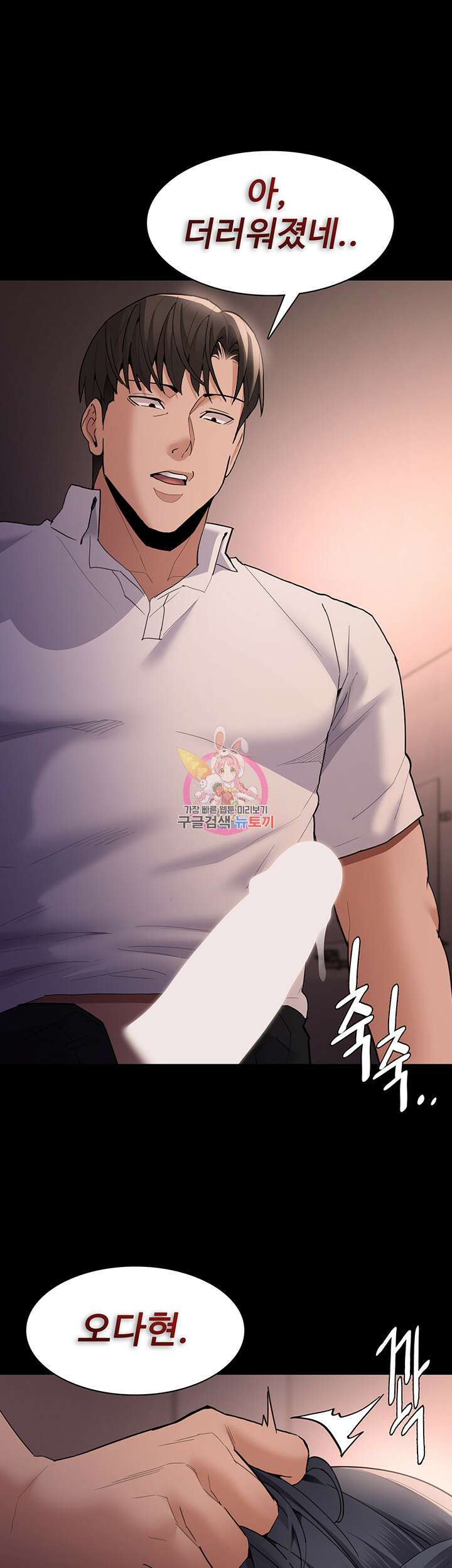 치한중독 48화 1