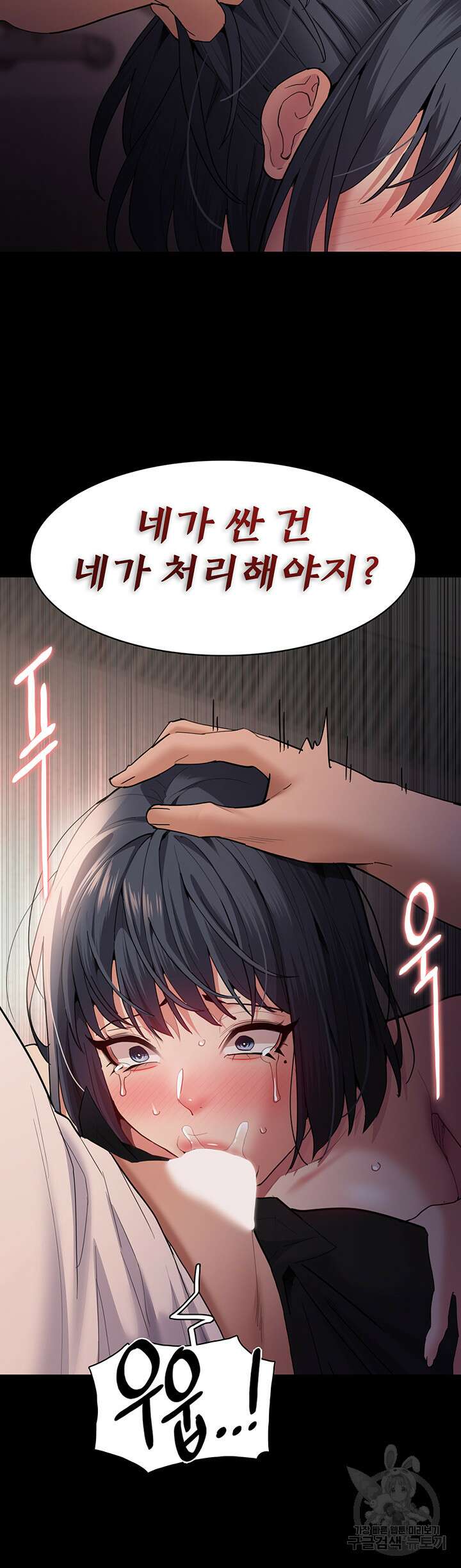 치한중독 48화 2