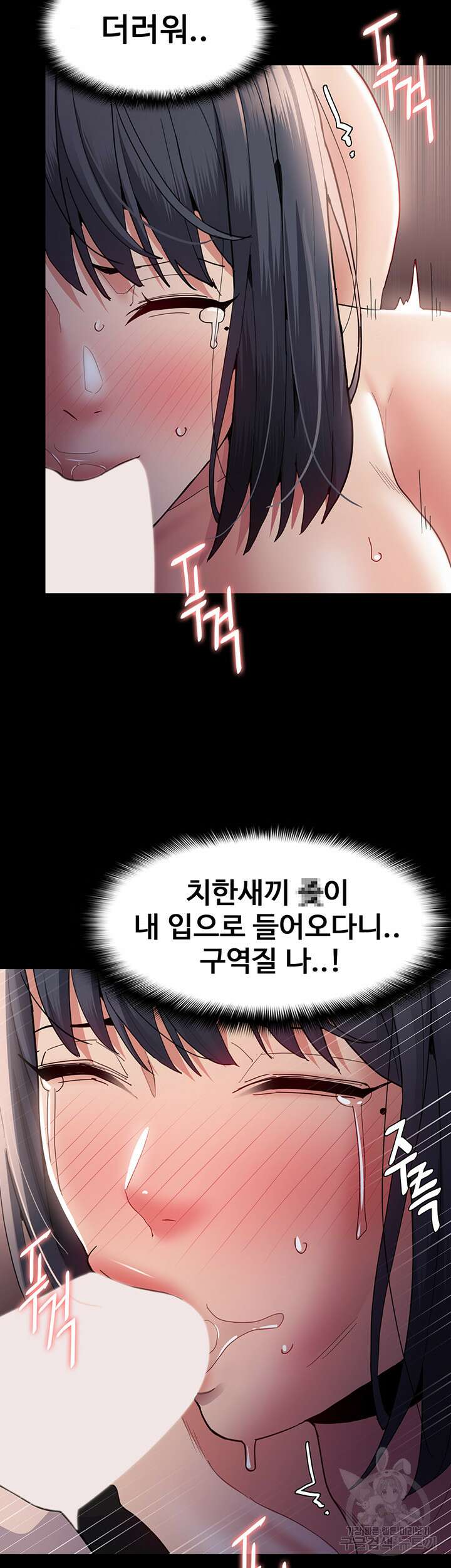 치한중독 48화 5