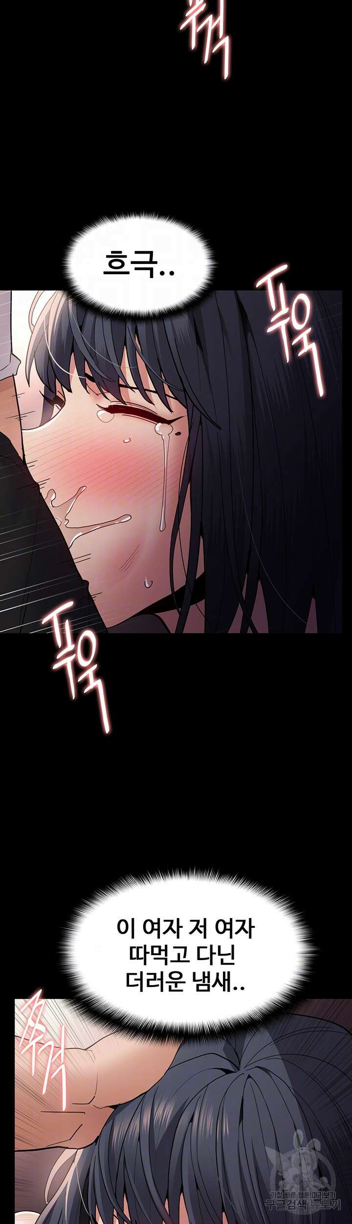 치한중독 48화 6