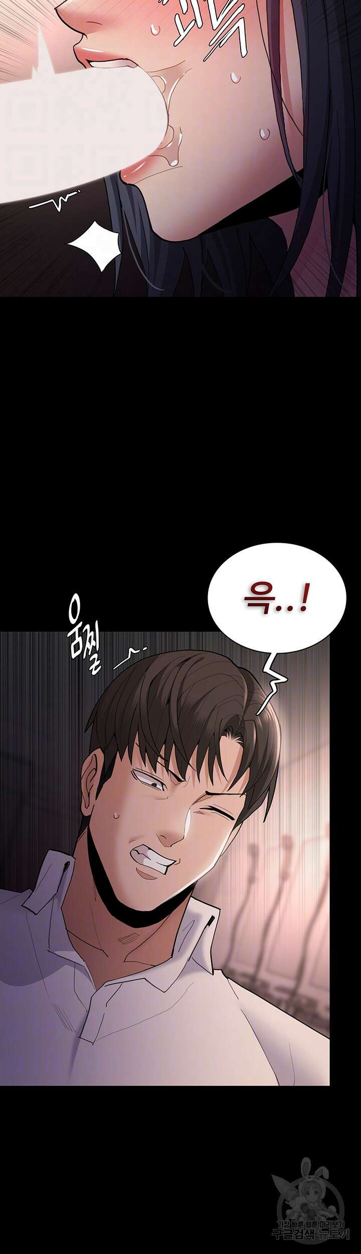 치한중독 48화 9