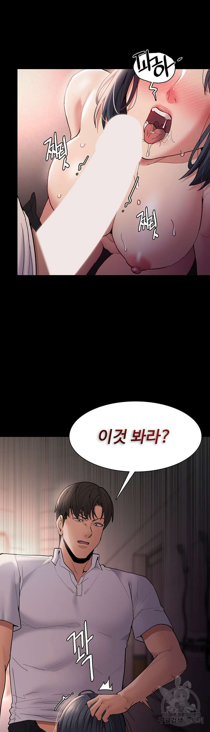 치한중독 48화 10