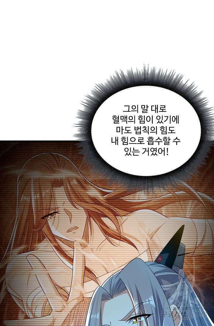 열 명의 신제들이 모두 내 제자 56화 5