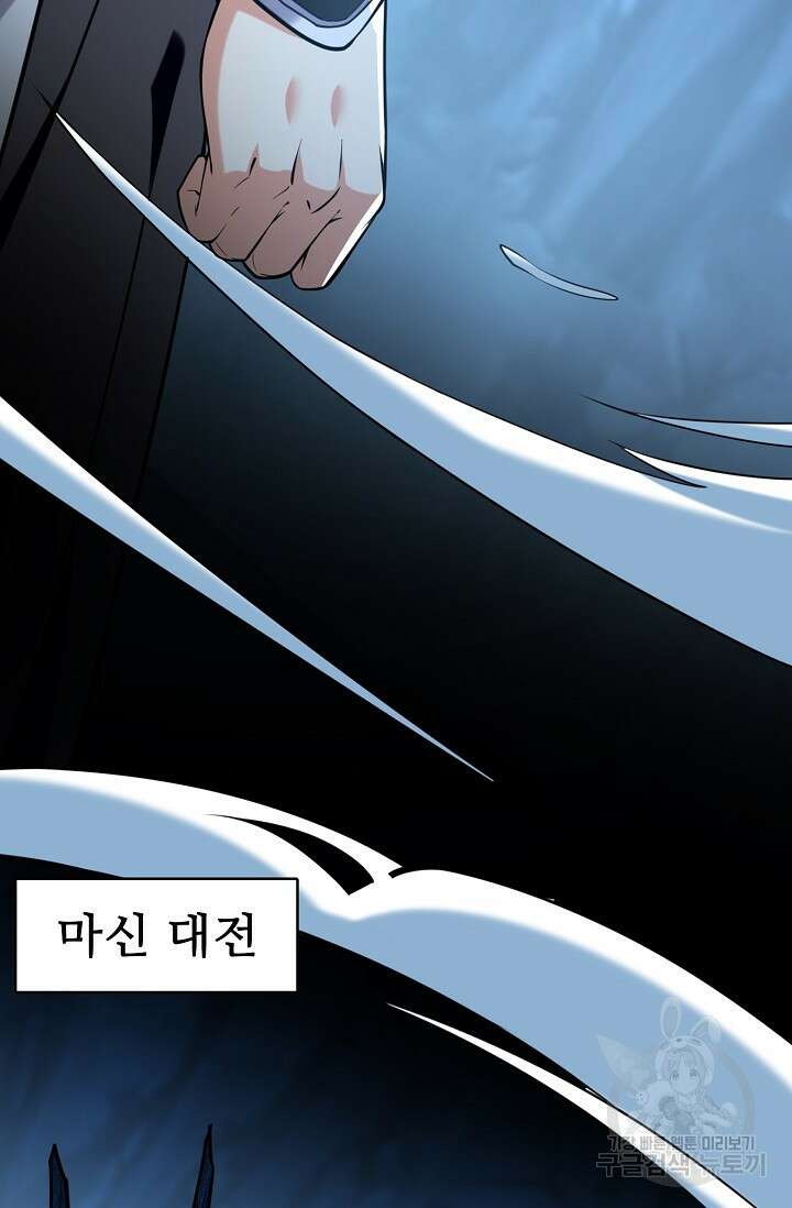 열 명의 신제들이 모두 내 제자 56화 10
