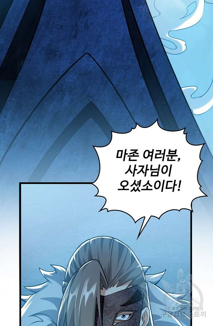 열 명의 신제들이 모두 내 제자 56화 12