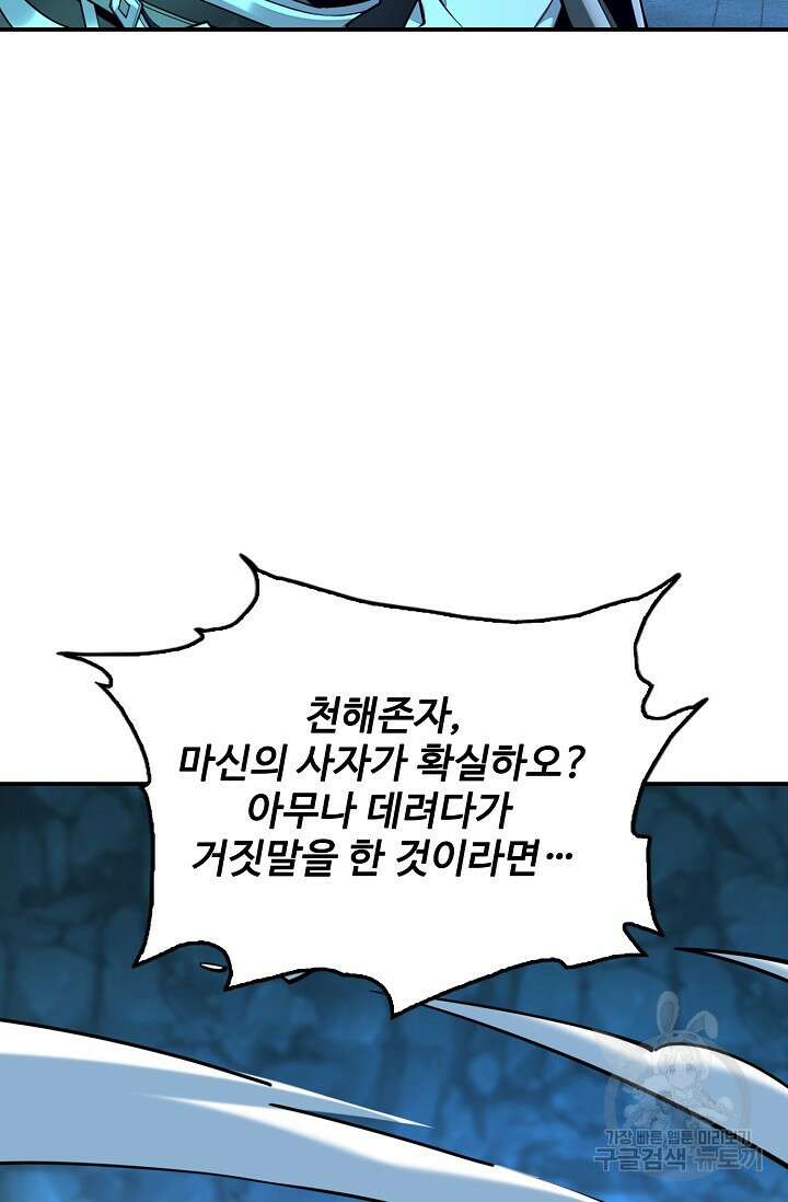 열 명의 신제들이 모두 내 제자 56화 15