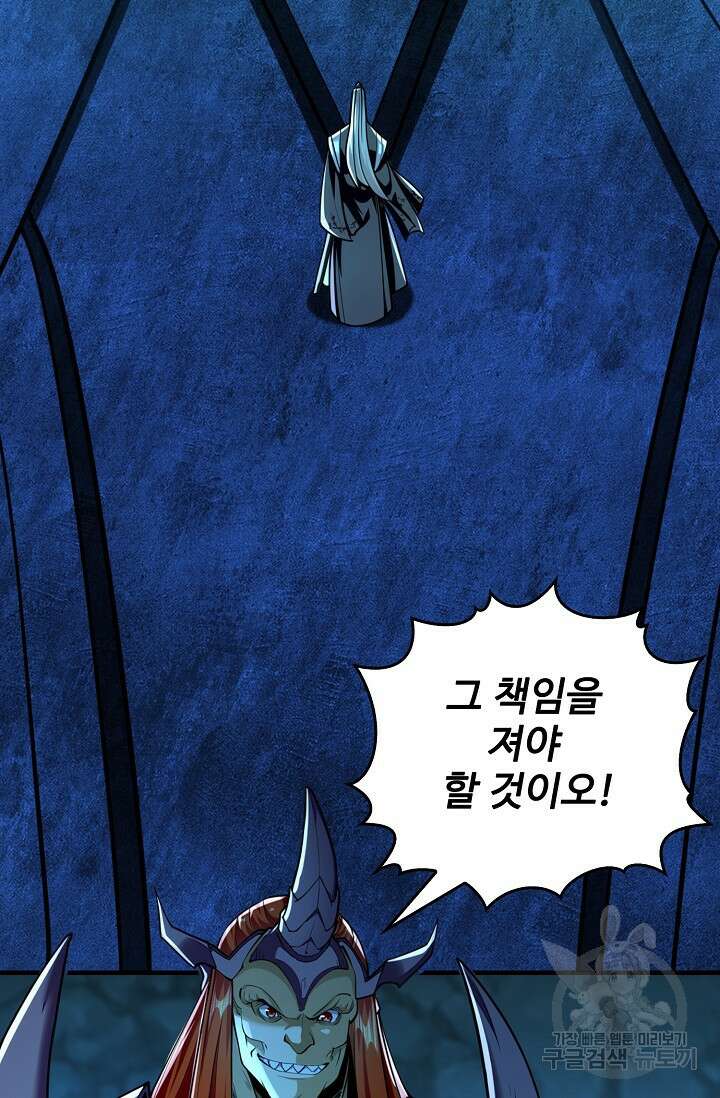 열 명의 신제들이 모두 내 제자 56화 17
