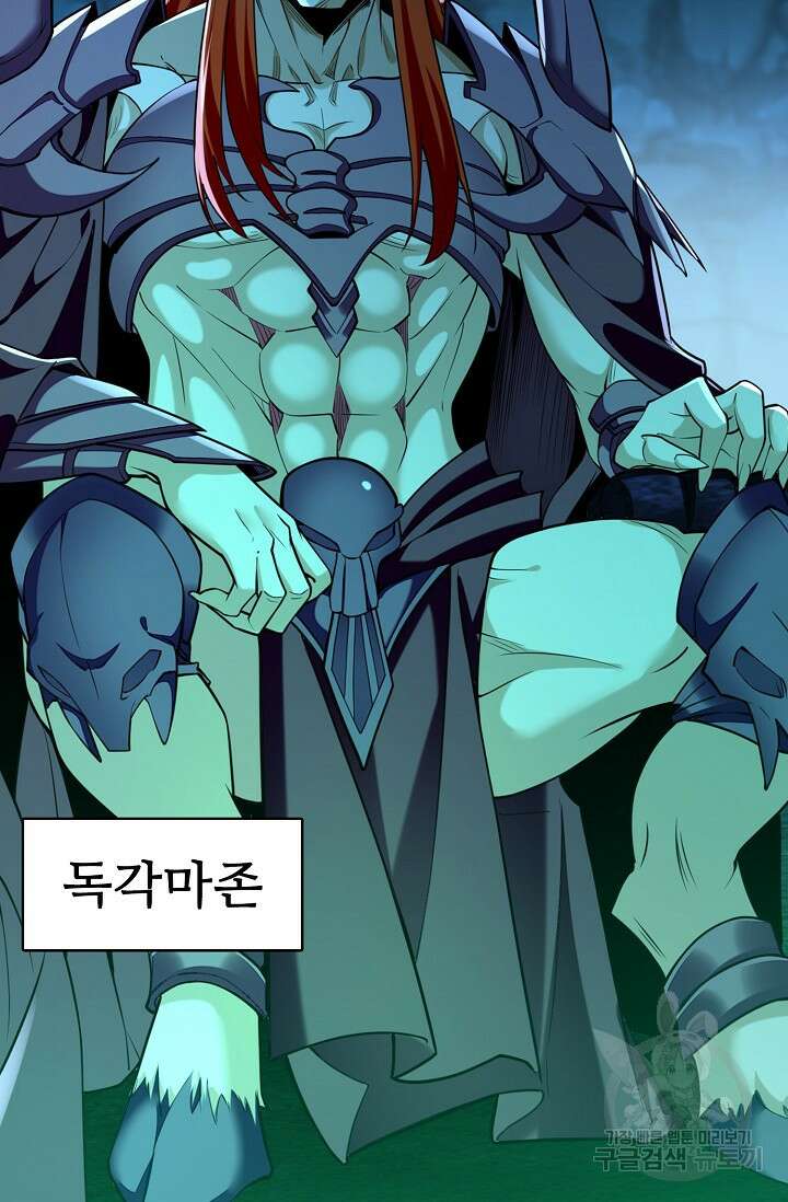 열 명의 신제들이 모두 내 제자 56화 18