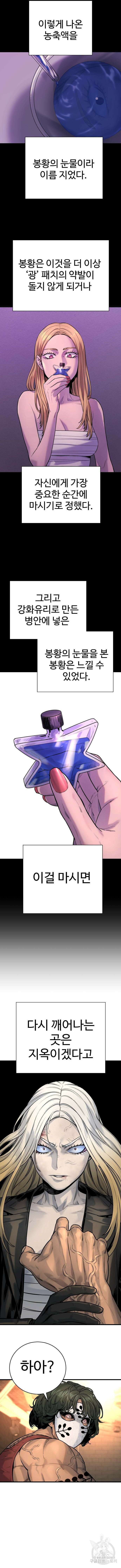 킬러경찰 27화 2
