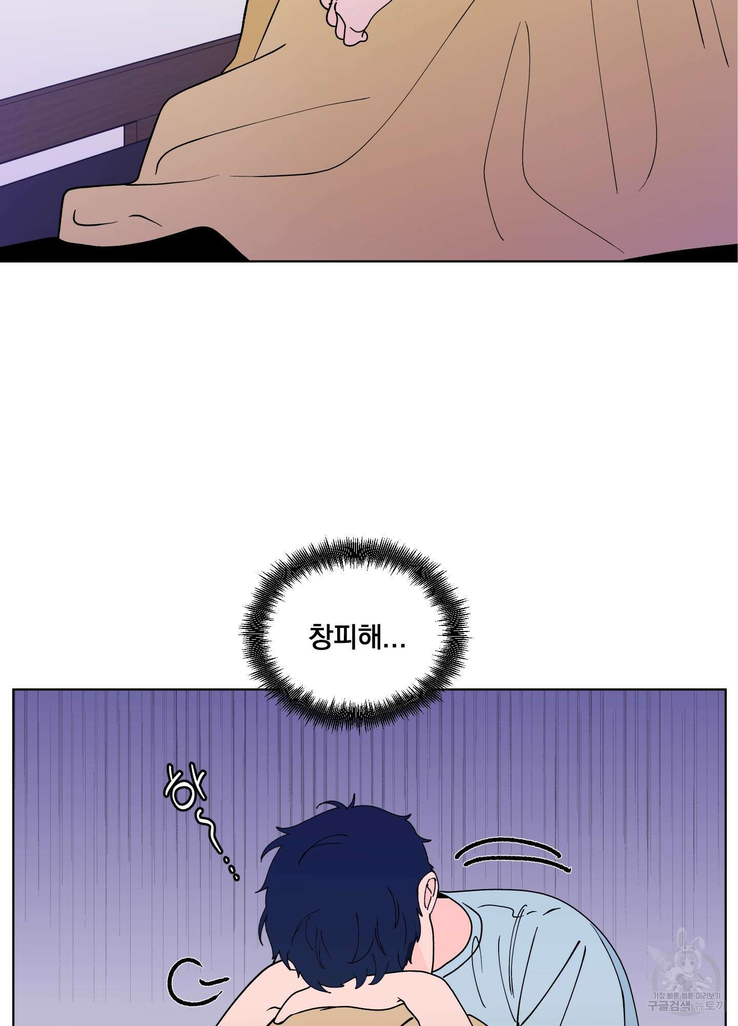 빠나나 스캔들 시즌2 62화 2