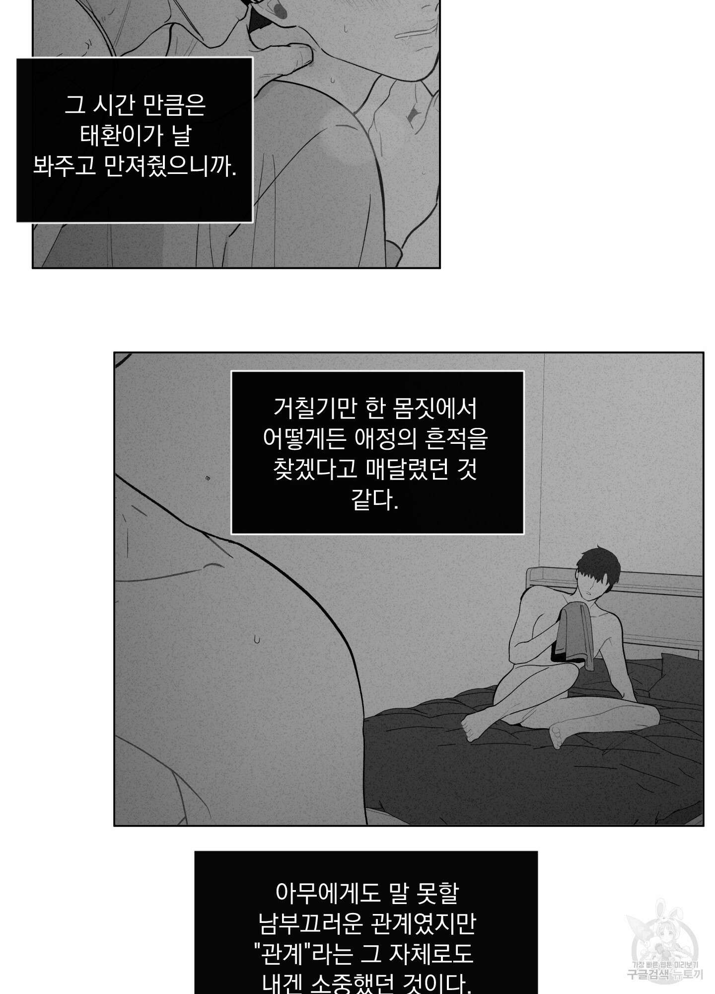 빠나나 스캔들 시즌2 62화 7