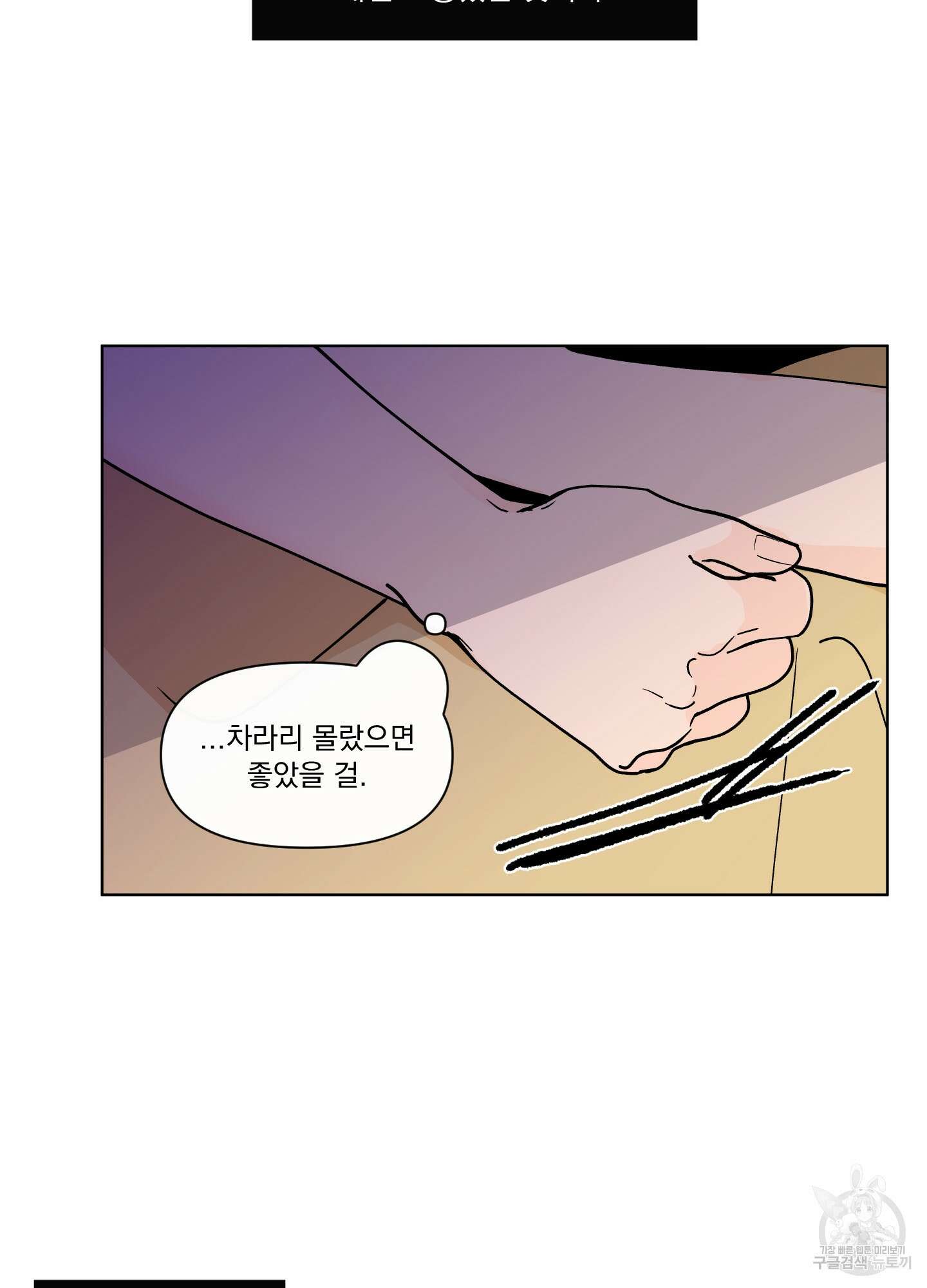 빠나나 스캔들 시즌2 62화 8