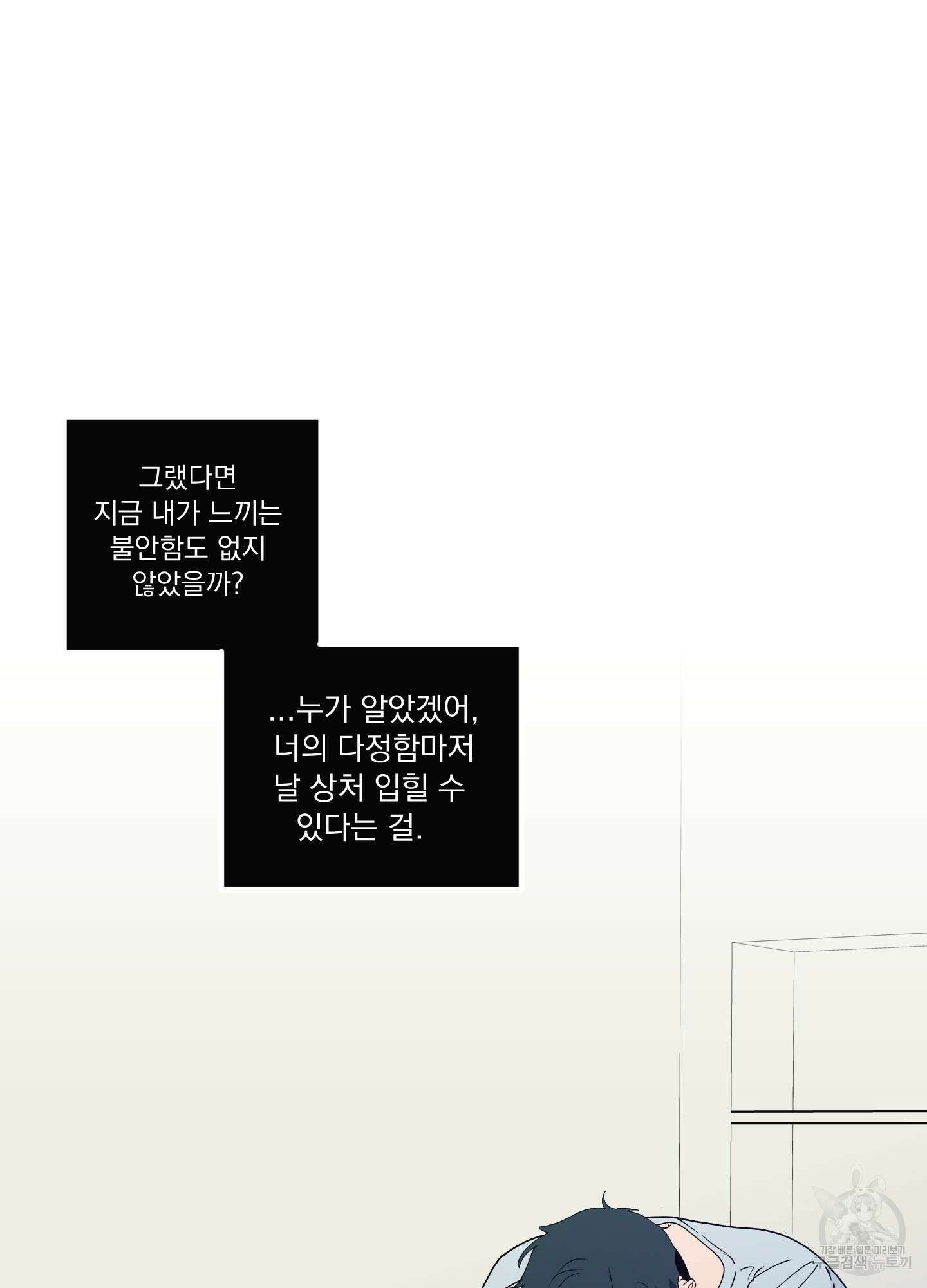 빠나나 스캔들 시즌2 62화 11