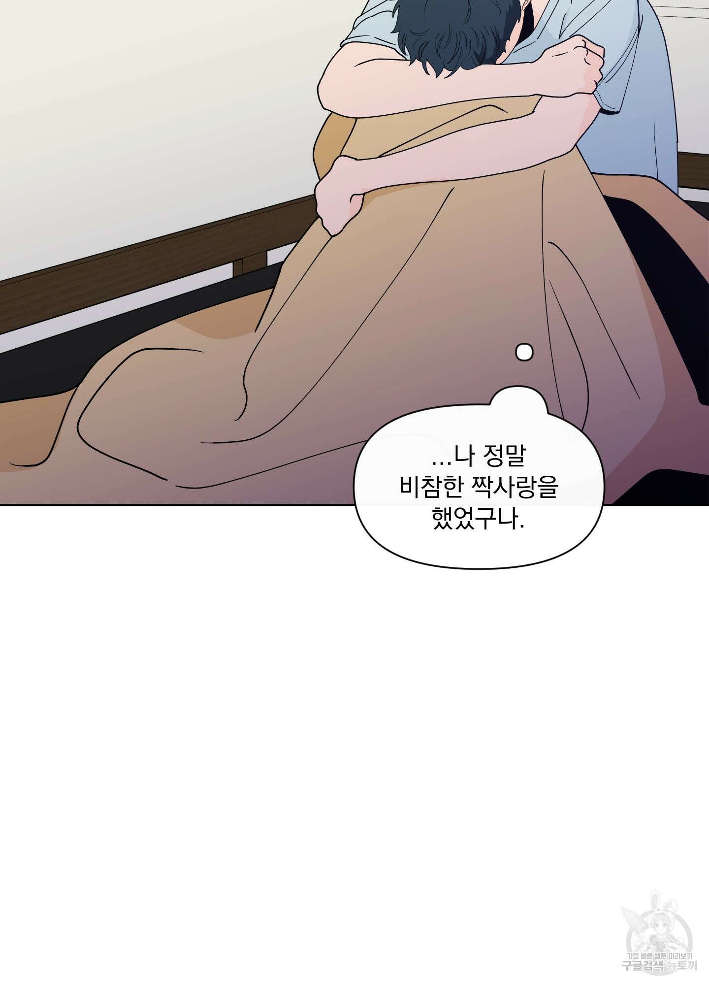 빠나나 스캔들 시즌2 62화 12