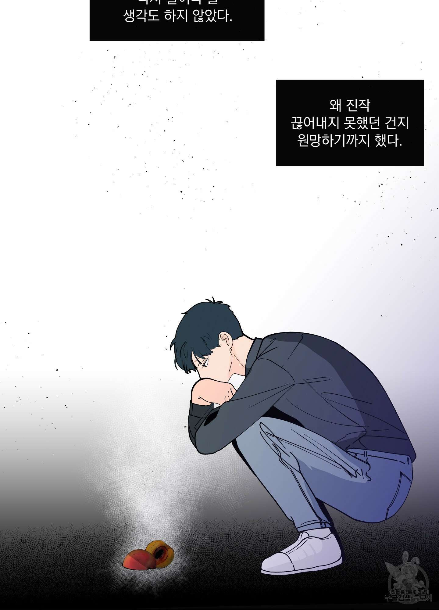 빠나나 스캔들 시즌2 62화 14