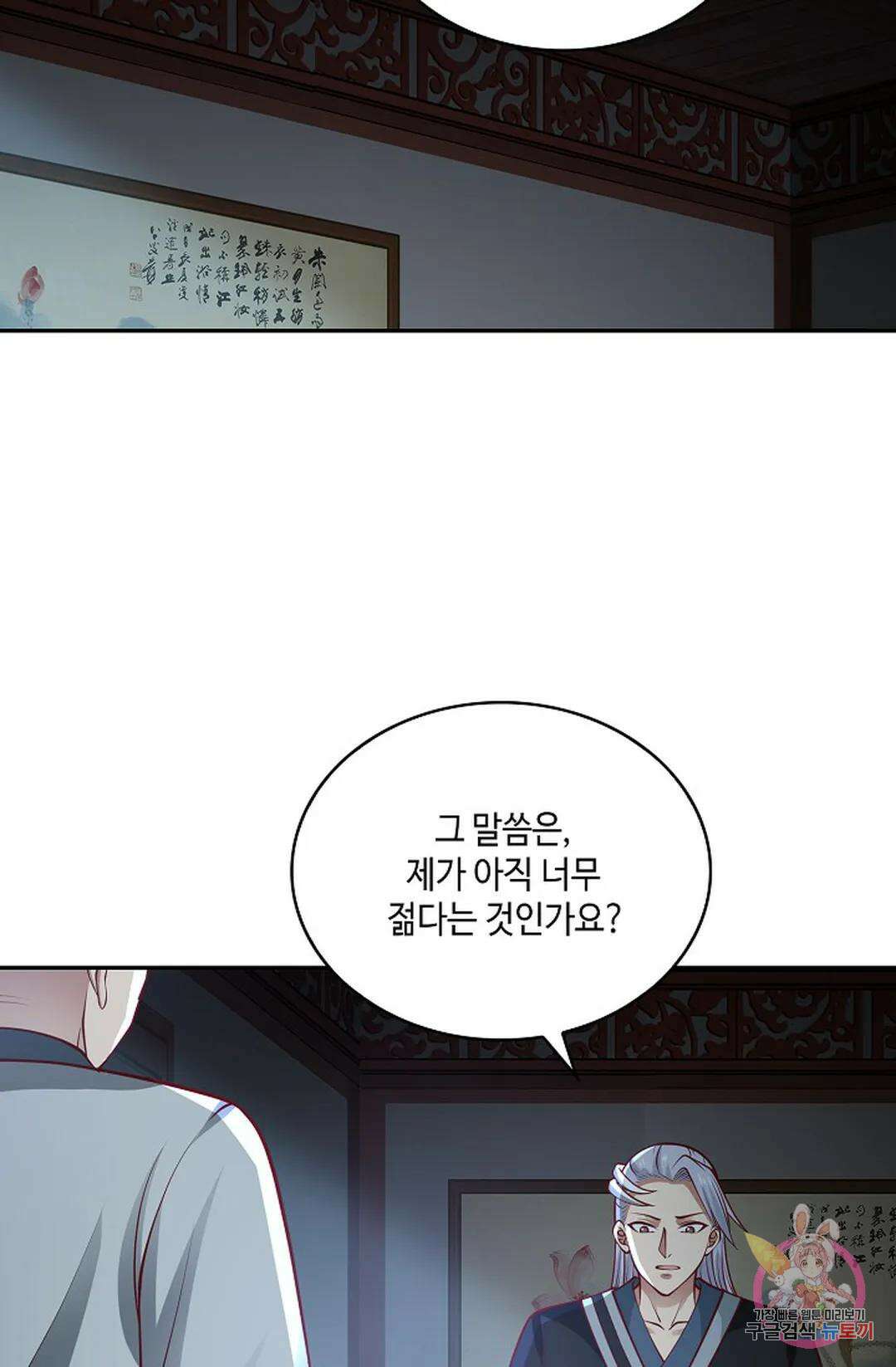 무련전봉 970화 3