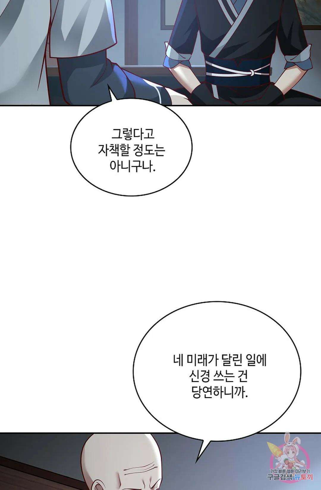 무련전봉 970화 4
