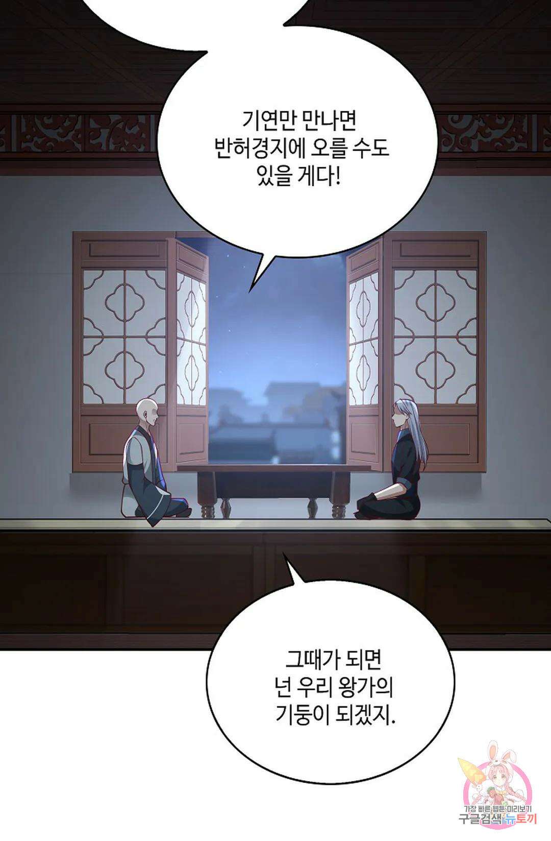 무련전봉 970화 6
