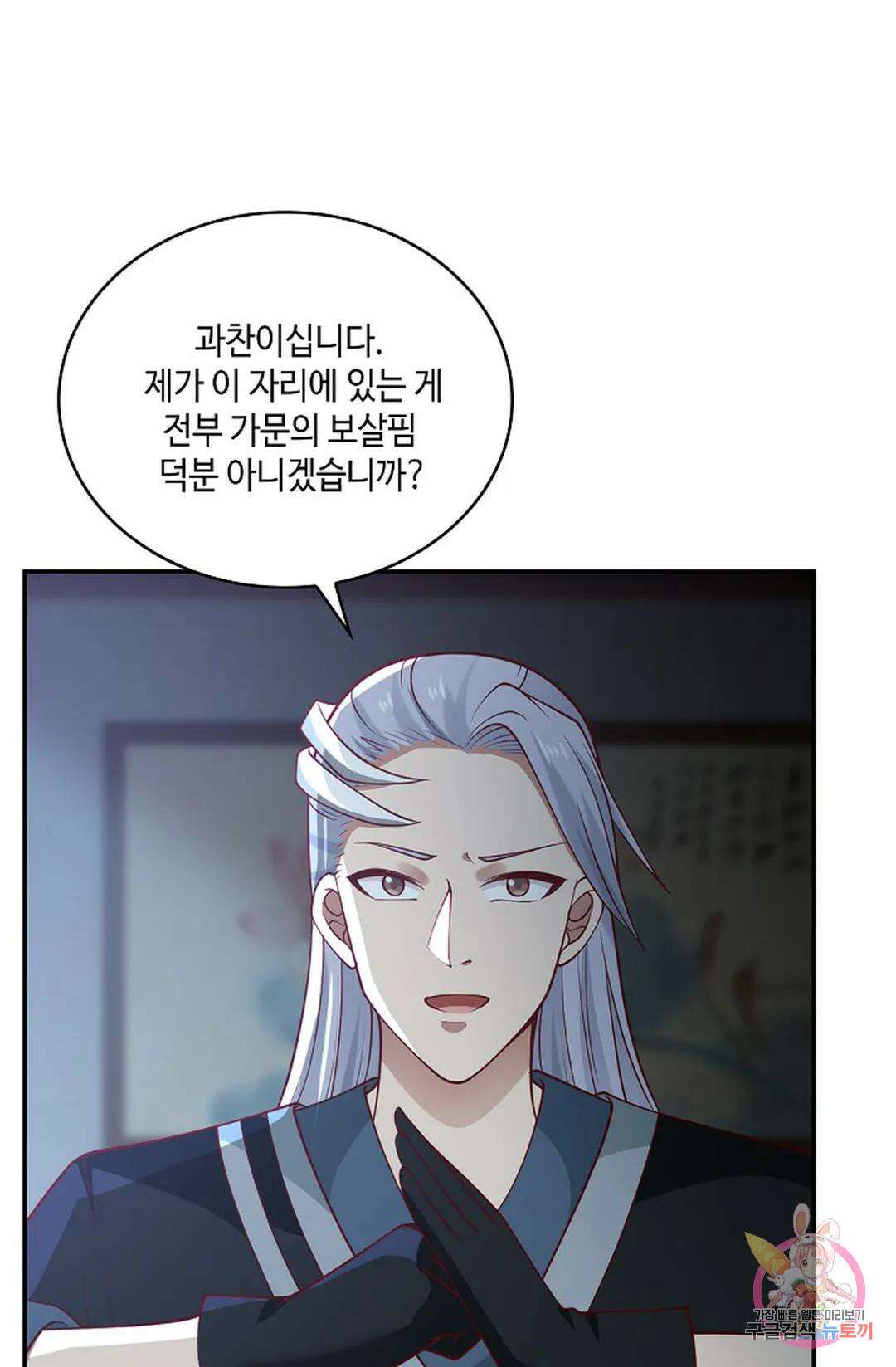 무련전봉 970화 7