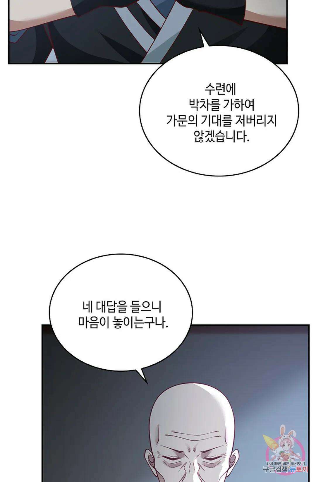 무련전봉 970화 8