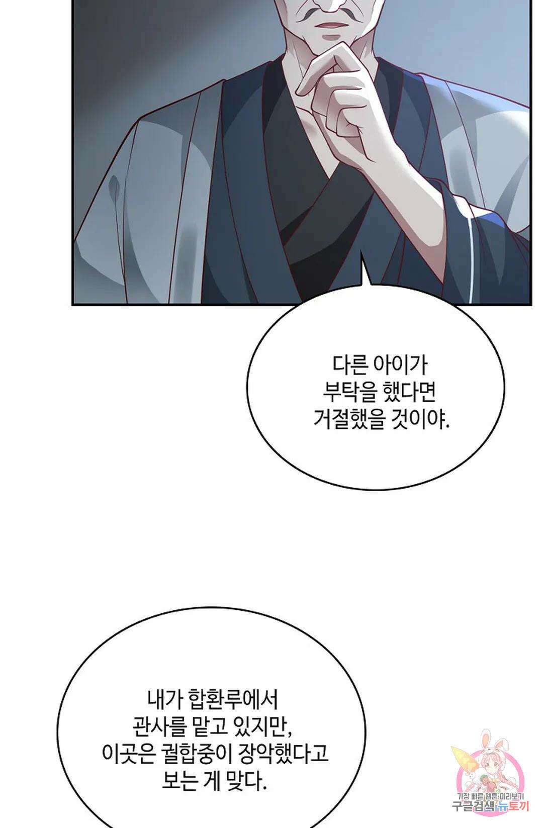 무련전봉 970화 9