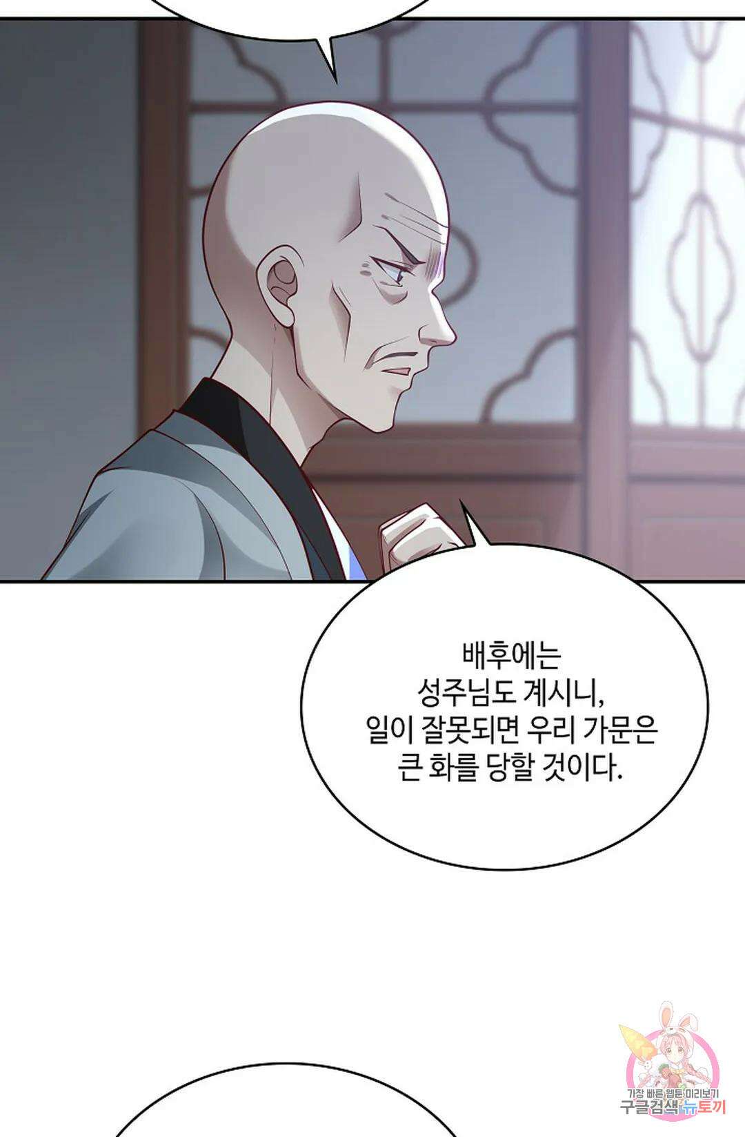 무련전봉 970화 10