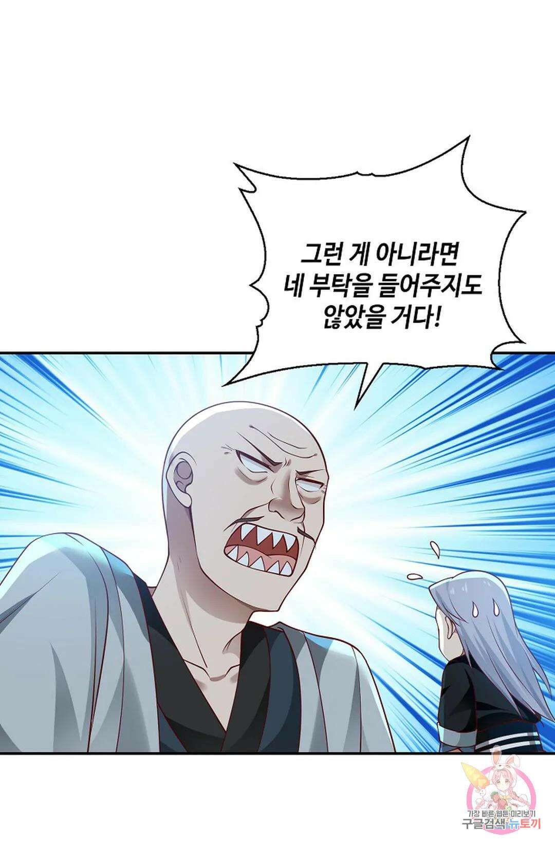 무련전봉 970화 12