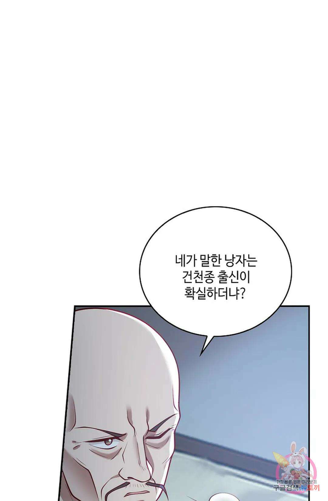 무련전봉 970화 13