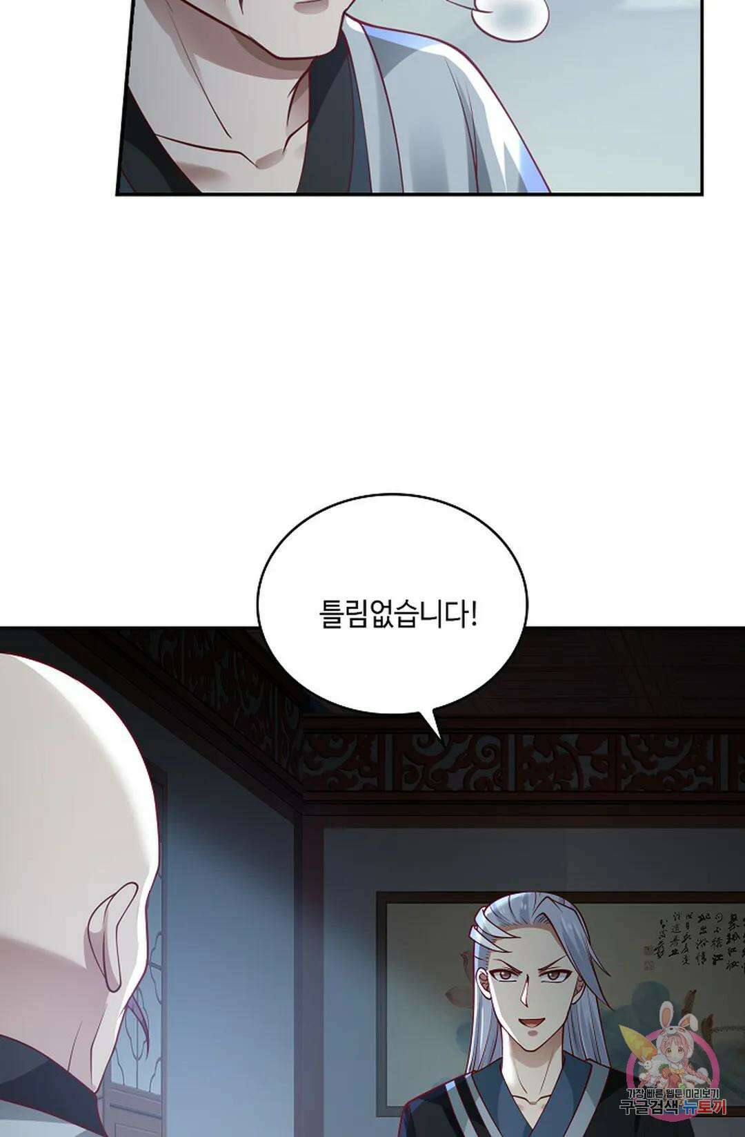 무련전봉 970화 14