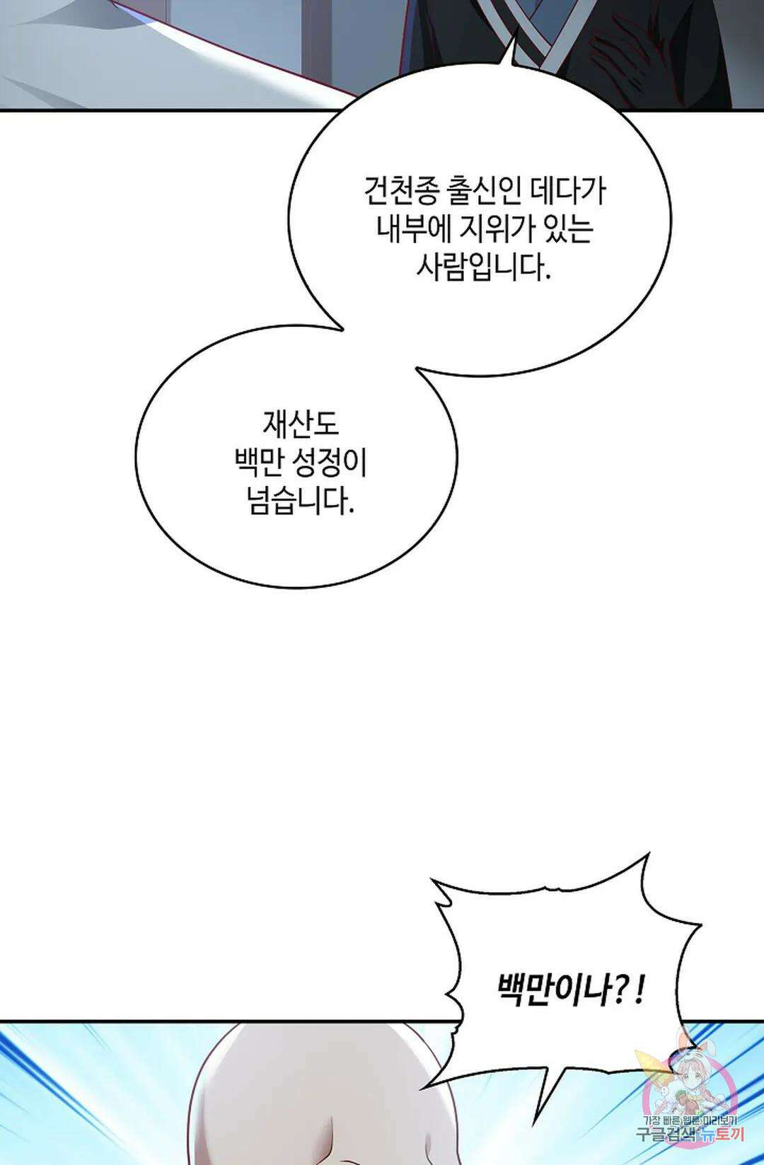 무련전봉 970화 15