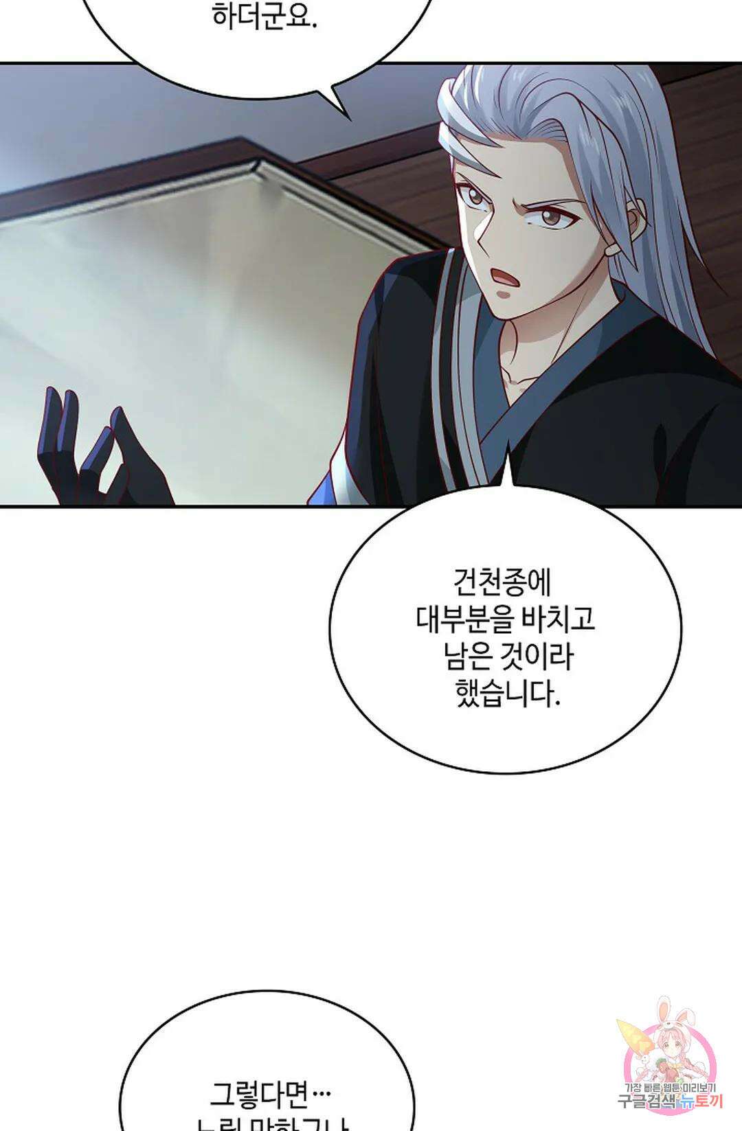 무련전봉 970화 17