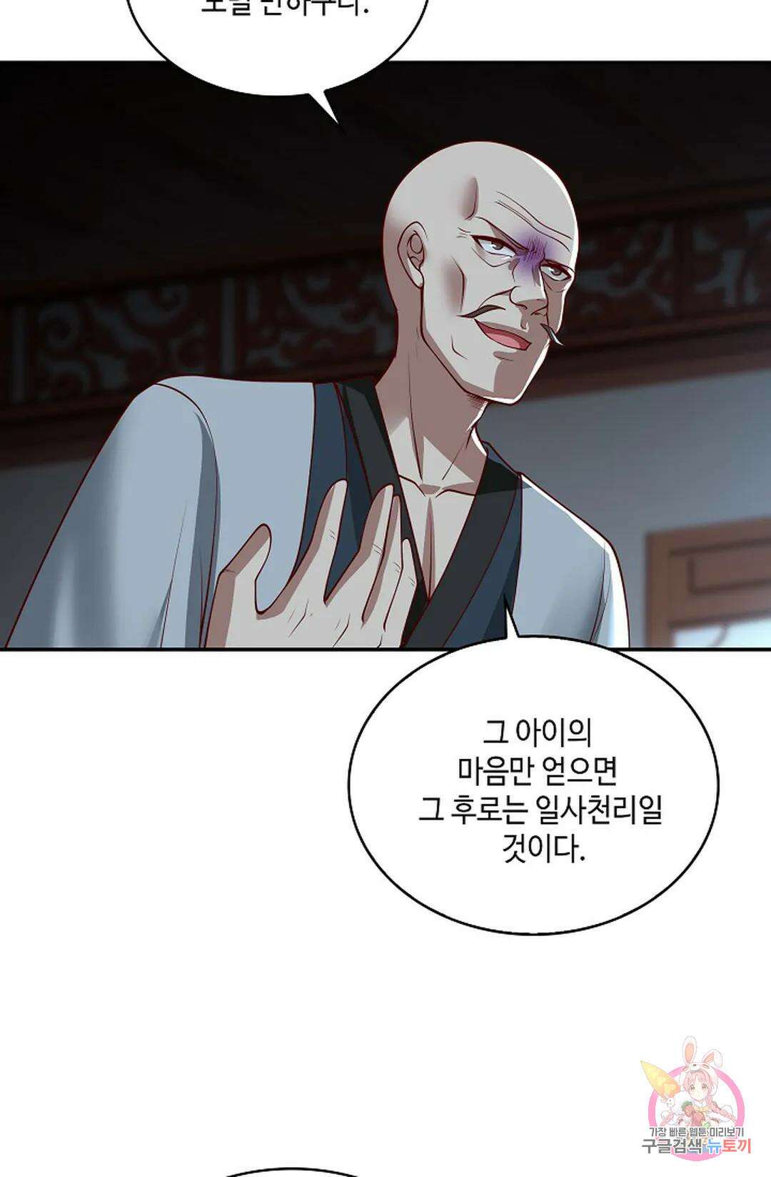 무련전봉 970화 18