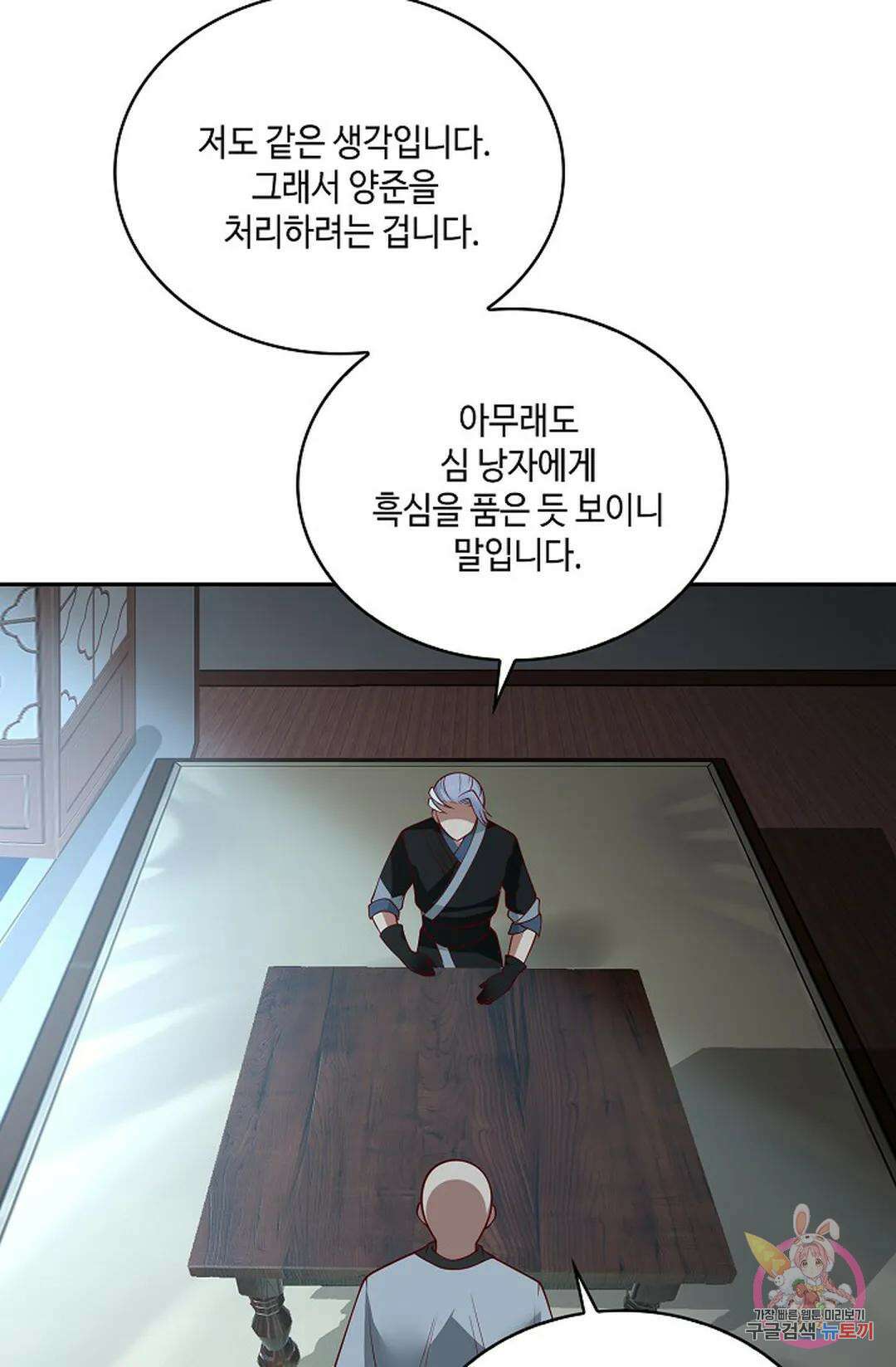 무련전봉 970화 19