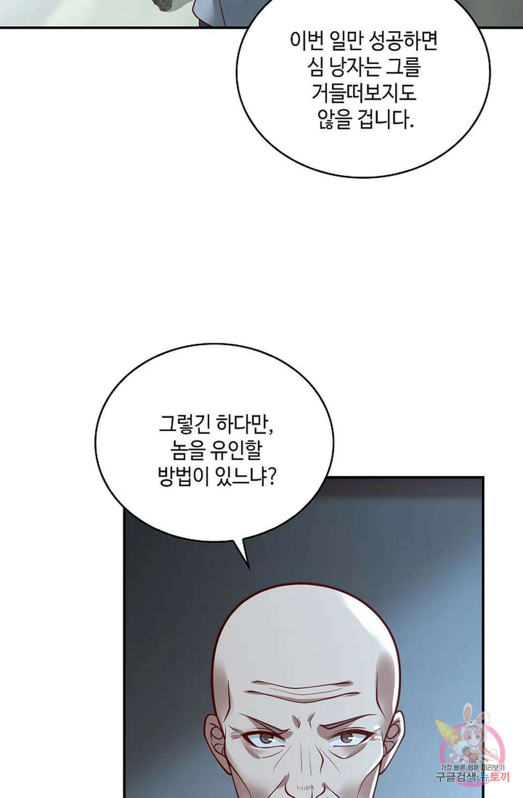 무련전봉 970화 20