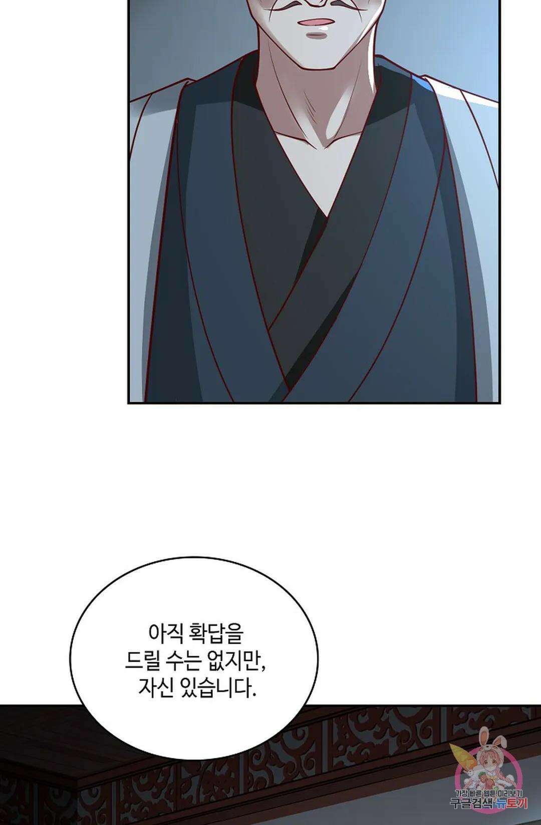무련전봉 970화 21