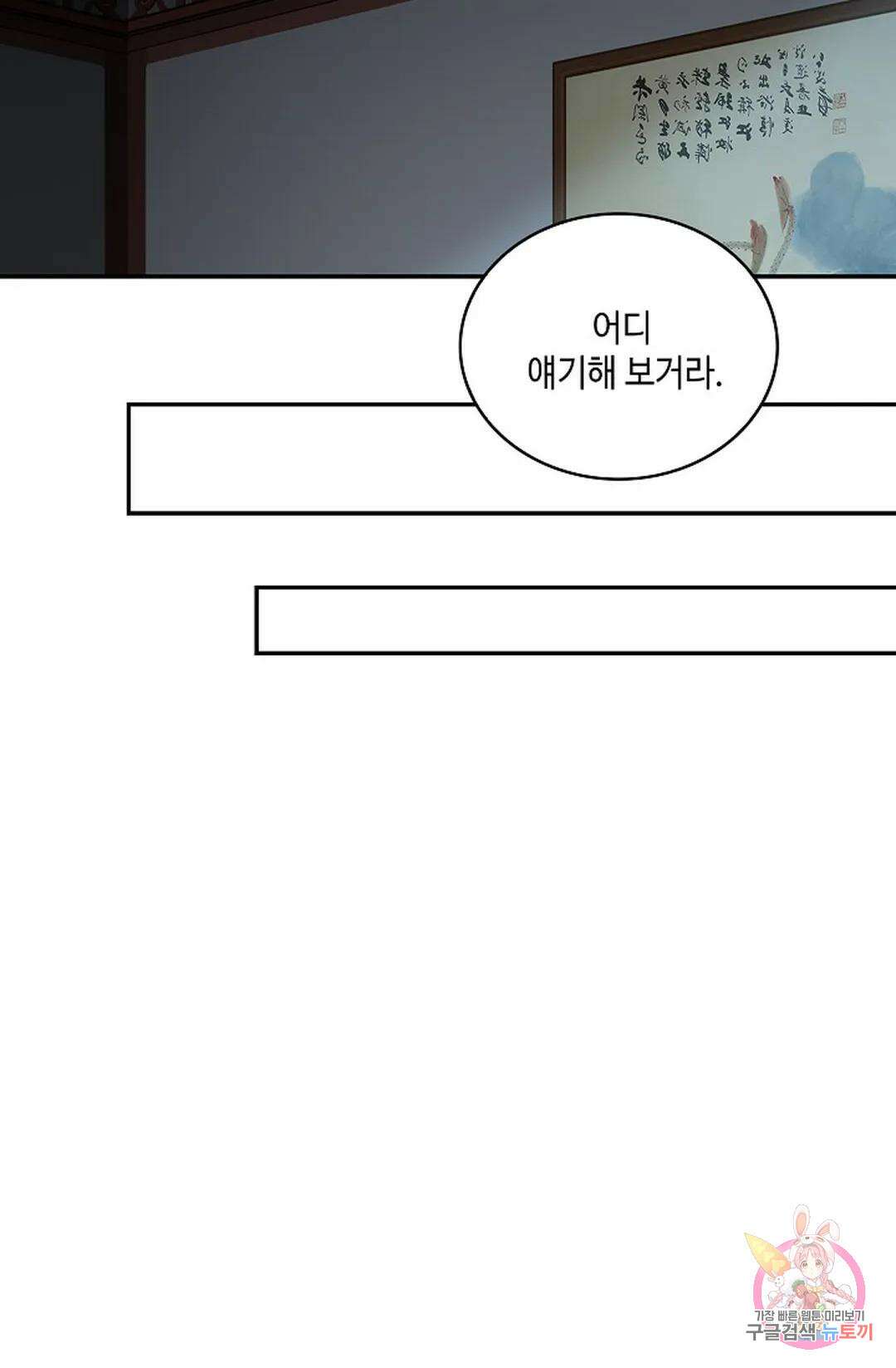 무련전봉 970화 22