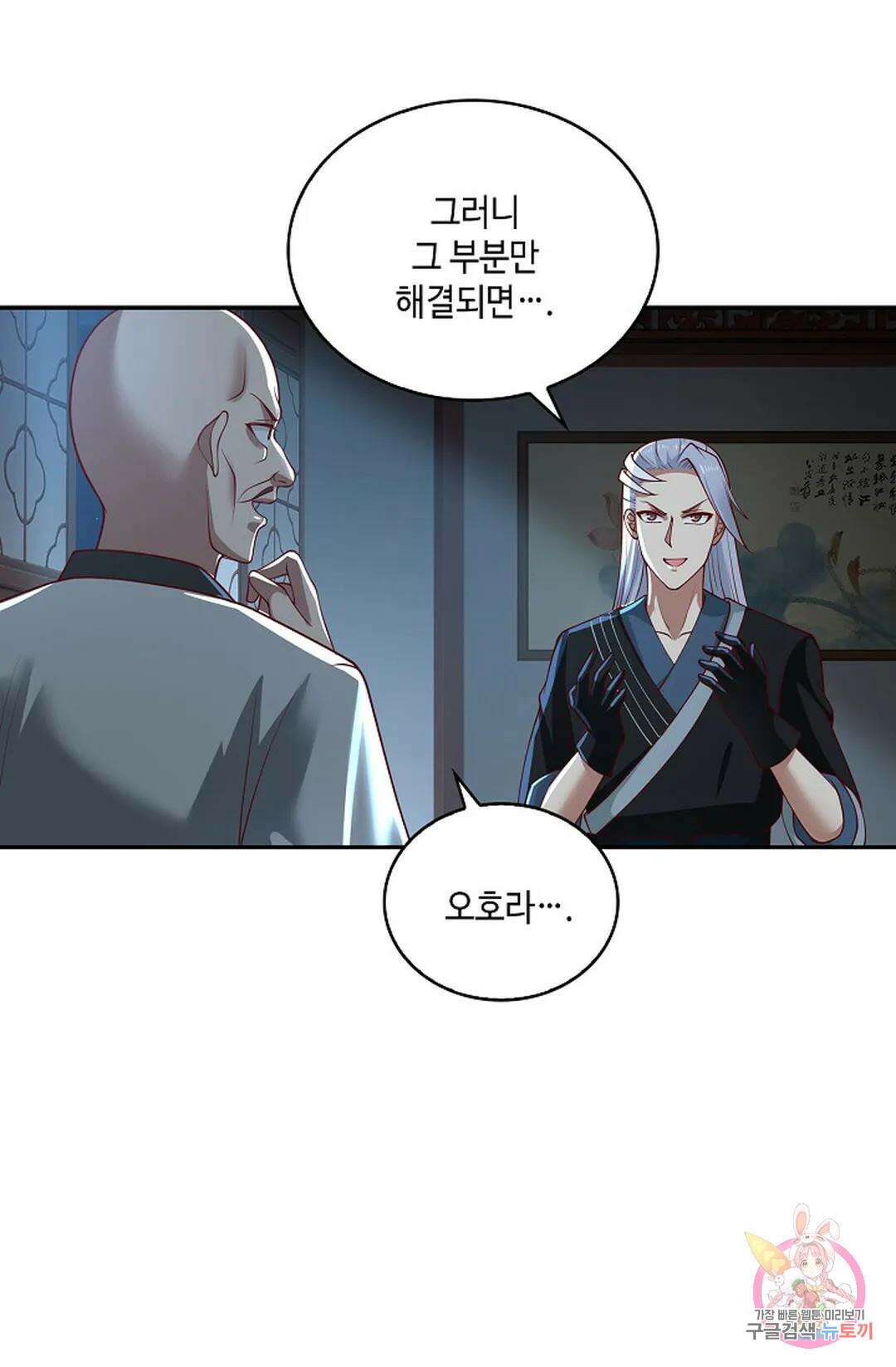 무련전봉 970화 23