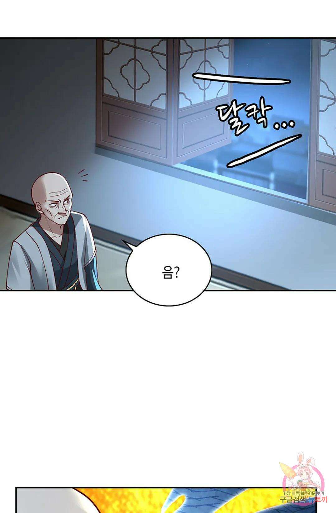 무련전봉 970화 24