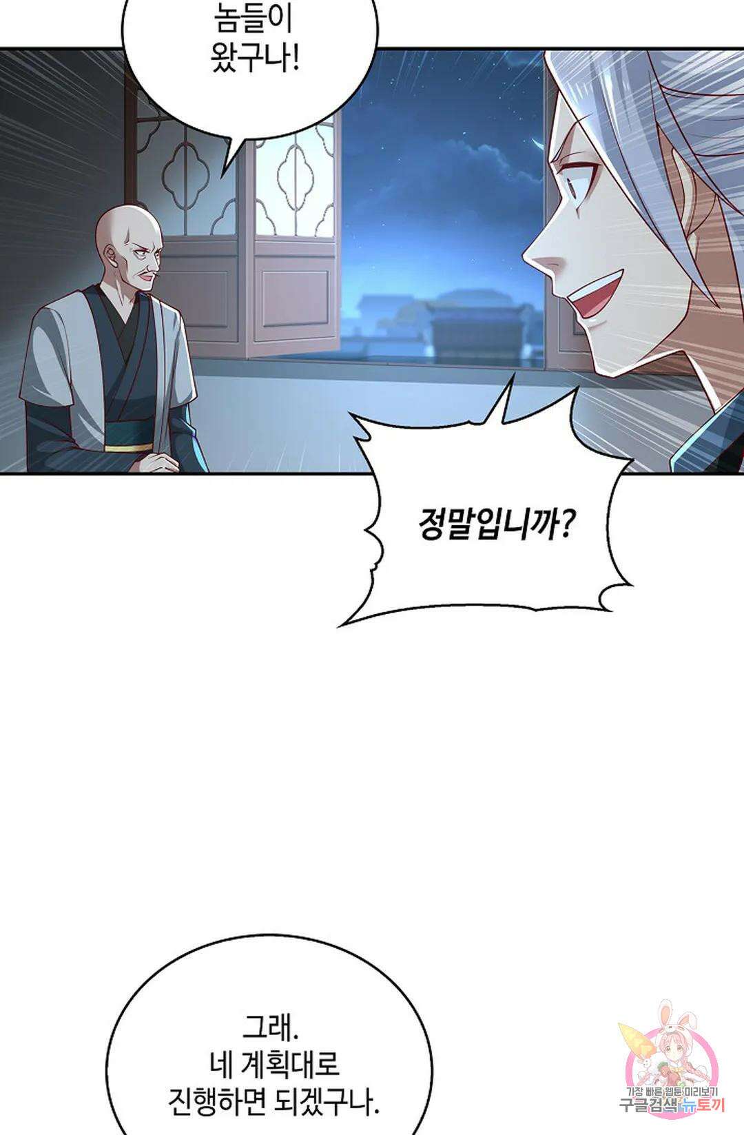 무련전봉 970화 26