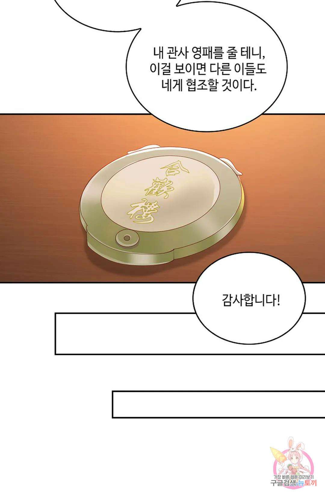 무련전봉 970화 27