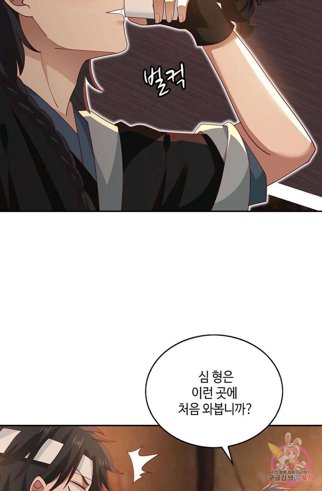 무련전봉 970화 29