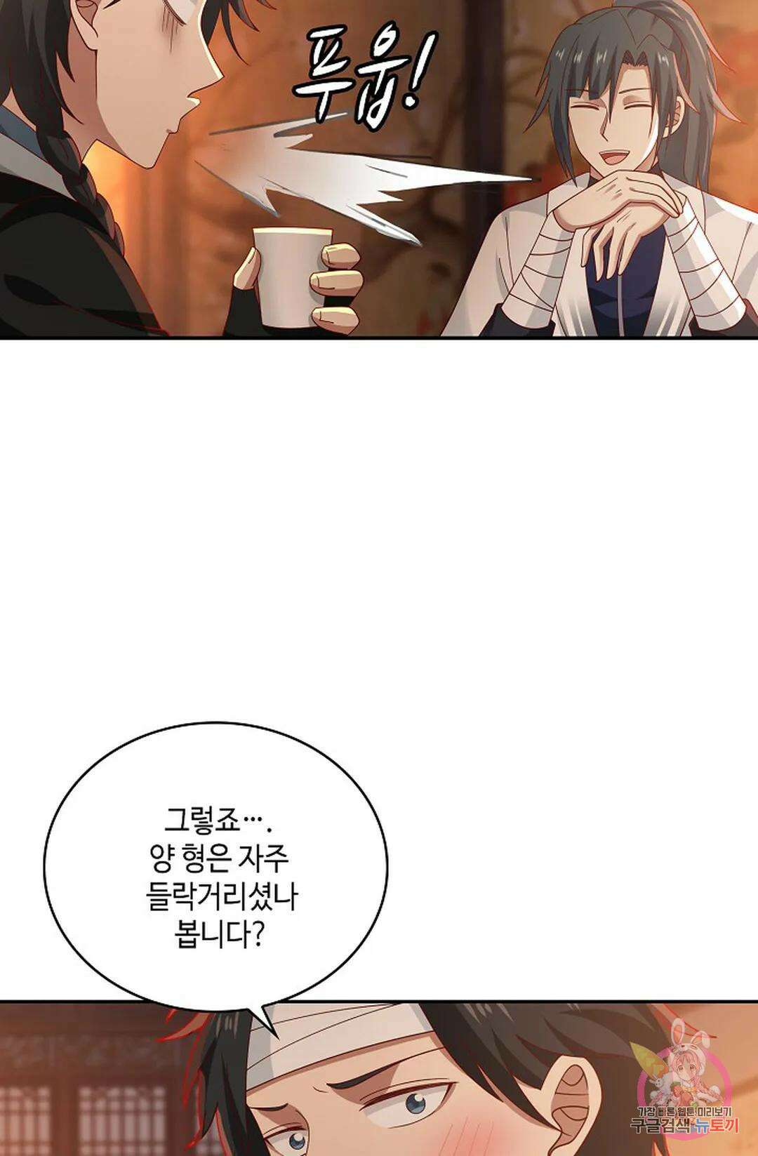 무련전봉 970화 30