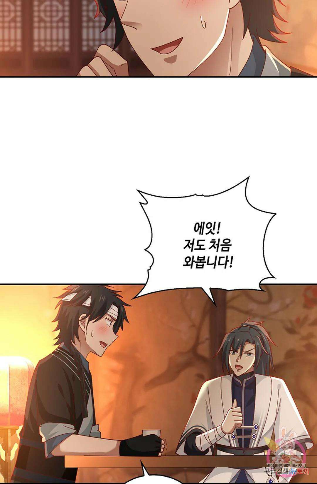 무련전봉 970화 31