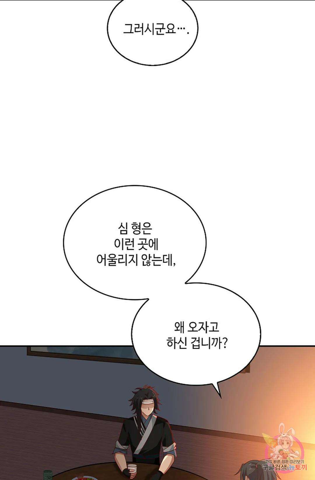 무련전봉 970화 32