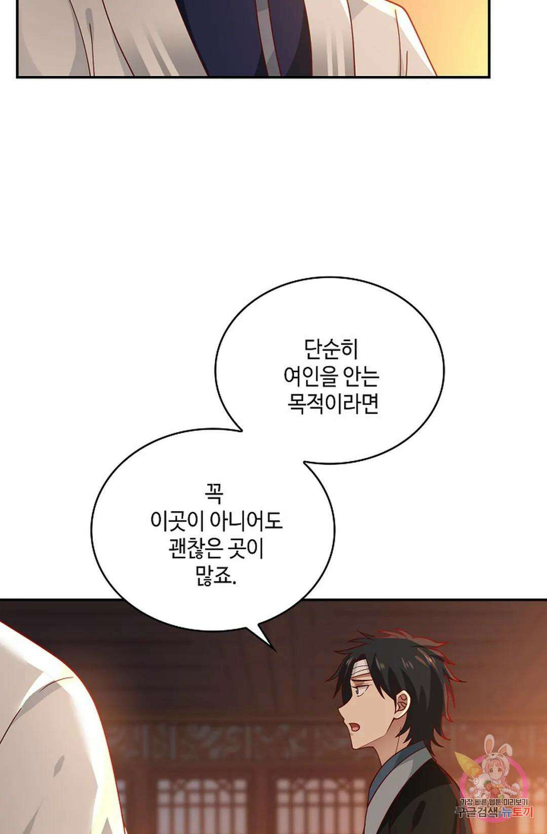 무련전봉 970화 35
