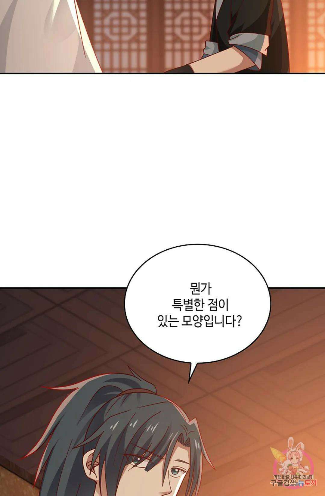 무련전봉 970화 36