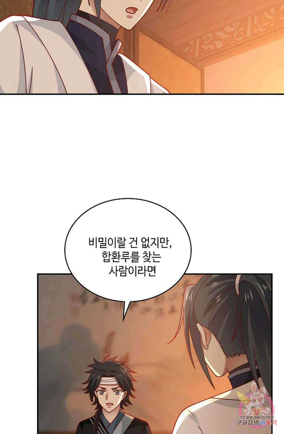 무련전봉 970화 37