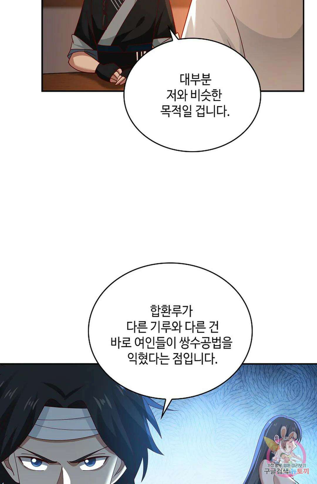 무련전봉 970화 38