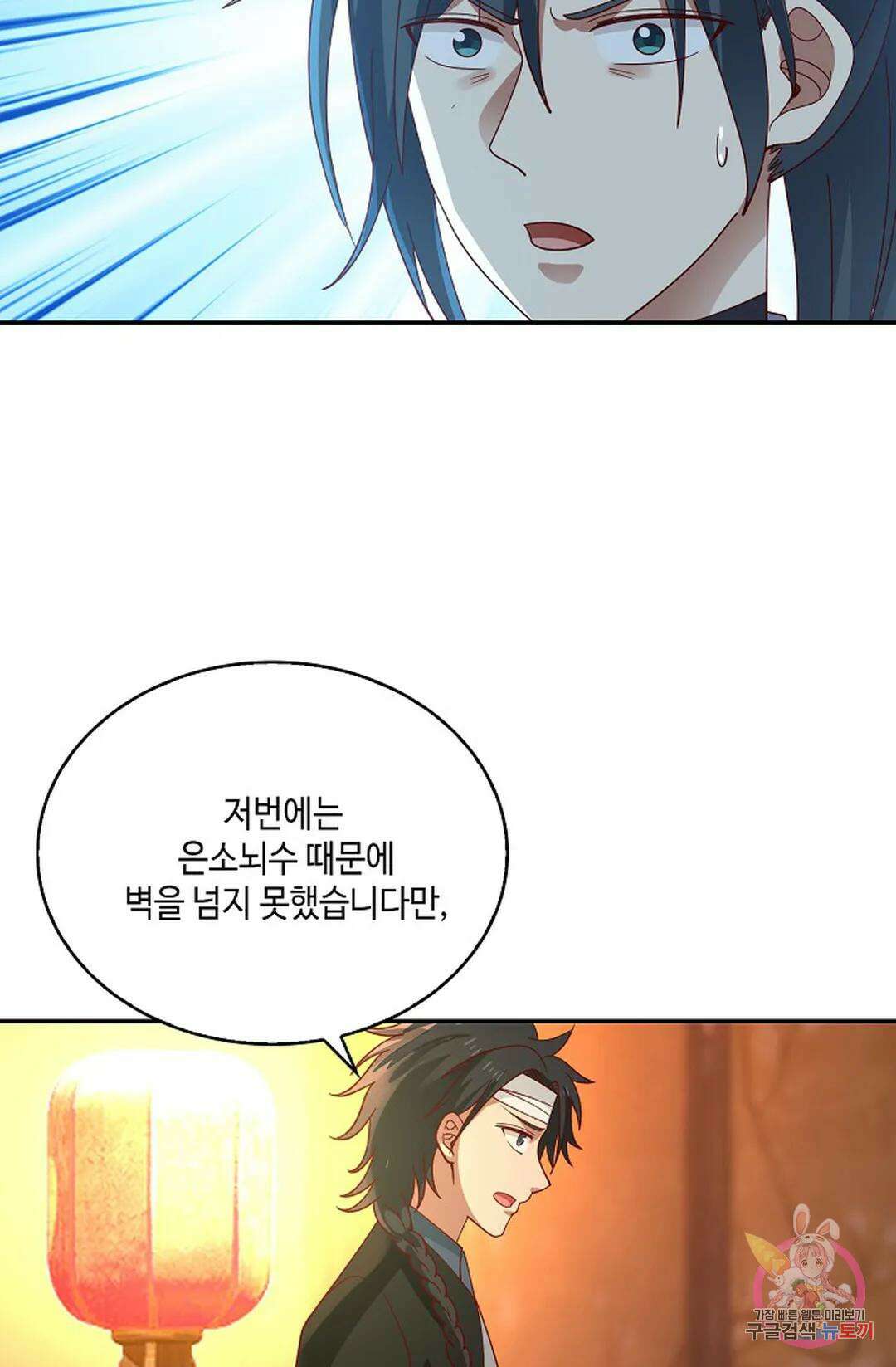 무련전봉 970화 40